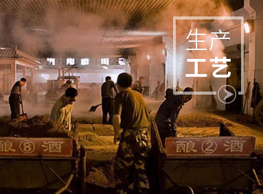 生產(chǎn)工藝